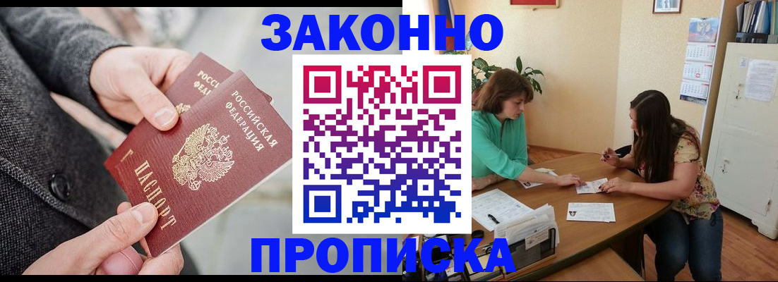 найти адрес прописки в Гаджиево