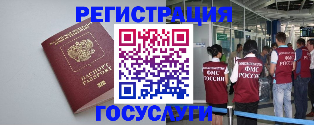 прописка для военкомата в Гаджиево