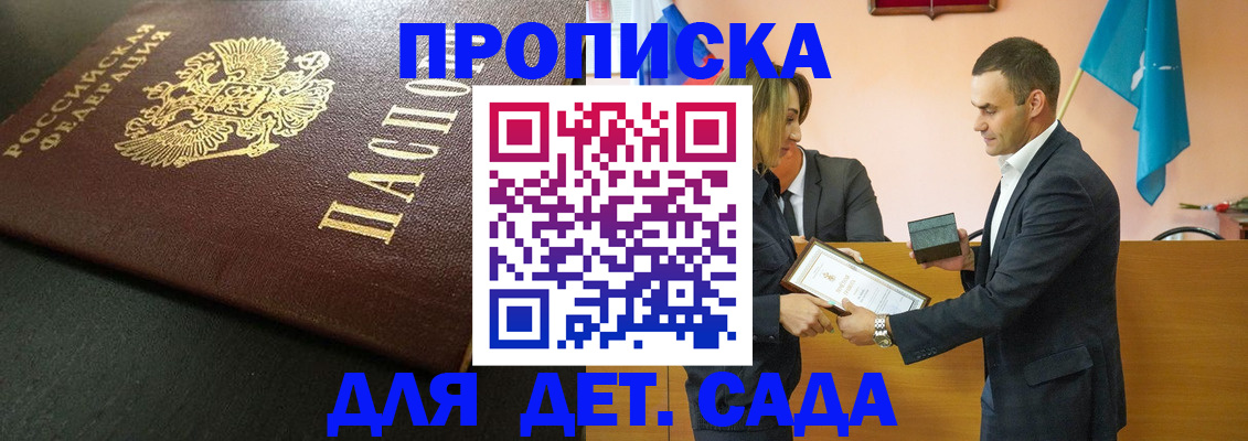 прописка иностранных граждан в Гаджиево