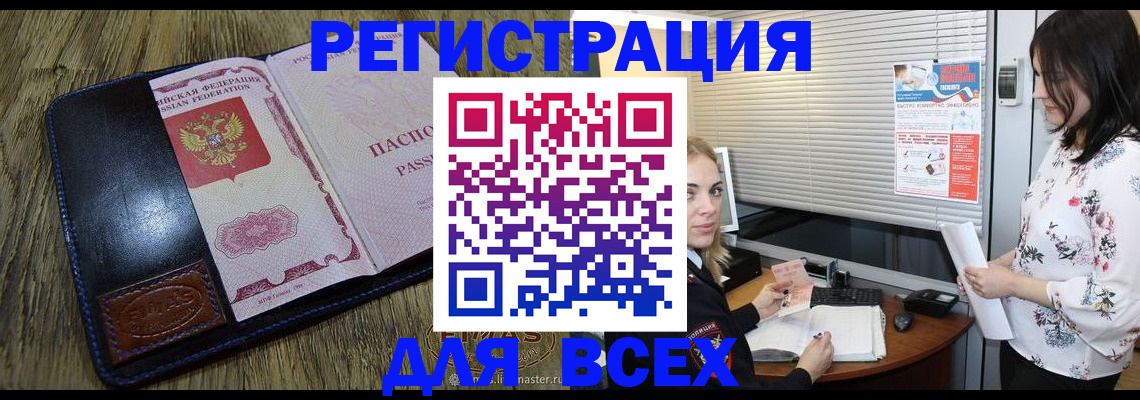 временная регистрация в Гаджиево